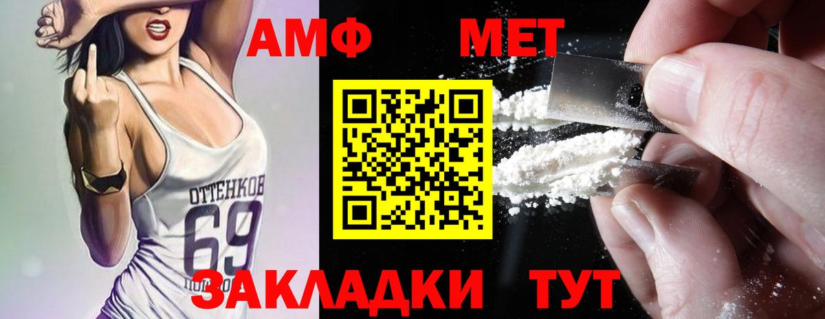 Amphetamine 98%  Вход с VPN  АМФ  Курчатов 