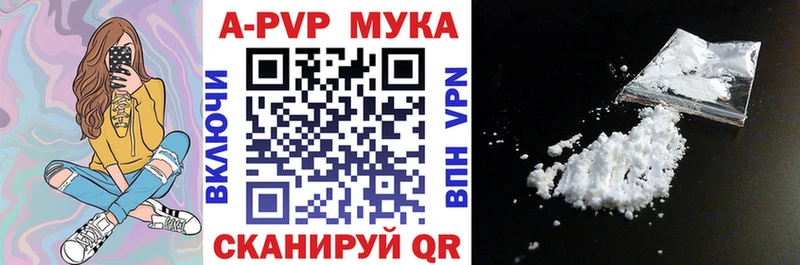 Alfa_PVP мука Курчатов