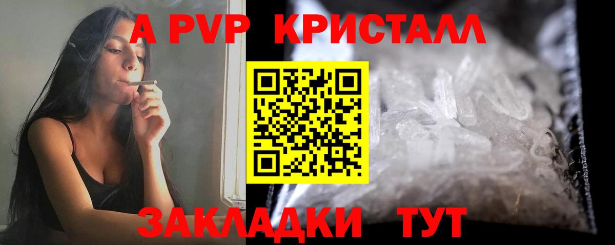 A PVP VHQ Курчатов
