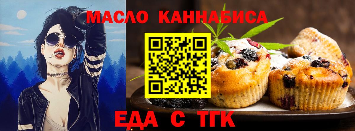 Курчатов  Canna-Cookies конопля  Вход с VPN 