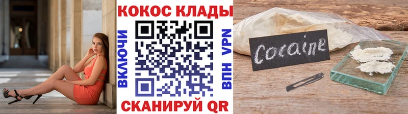 COCAIN 97% Курчатов