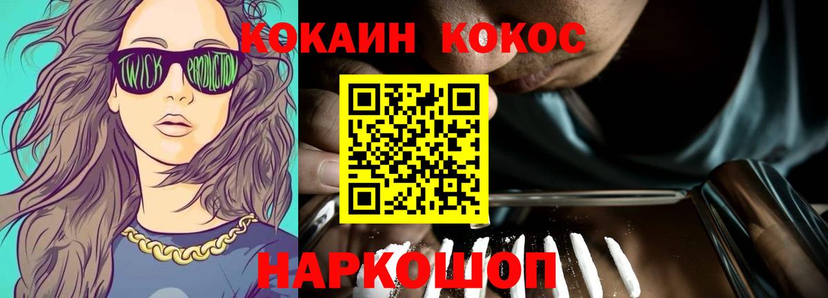 КОКАИН 99% Курчатов