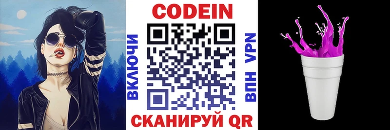магазин    даркнет какой сайт  Кодеин напиток Lean (лин)  Курчатов 