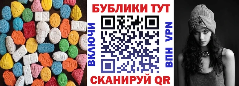 купить   Курчатов  Ecstasy таблы 
