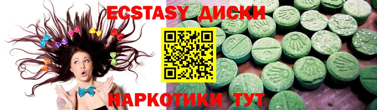 ЭКСТАЗИ 99% Курчатов
