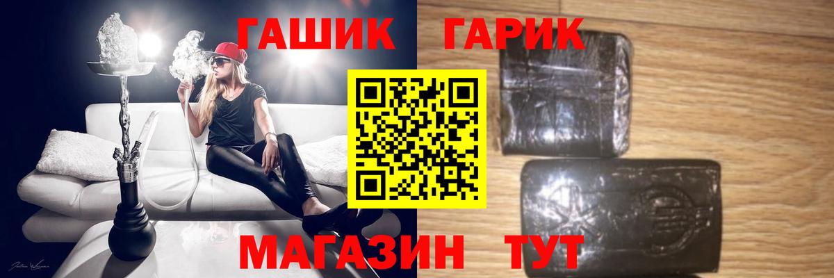 Курчатов  Гашиш Ice-O-Lator  ГАШ Изолятор  Вход с VPN 