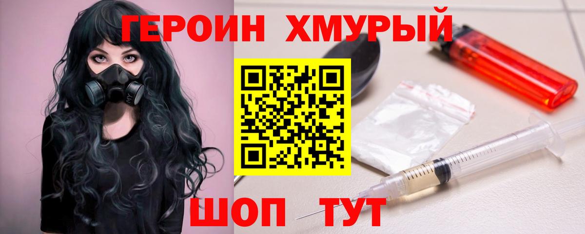 МАРИХУАНА  APVP СОЛЬ кристаллы  Курчатов  Кокаин  ГАШИШ  Вход с VPN  Меф кристаллы 