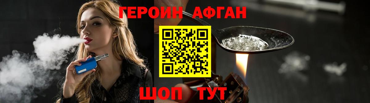 ГЕРОИН гречка Курчатов