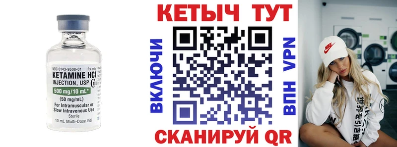 КЕТАМИН ketamine  Курчатов 