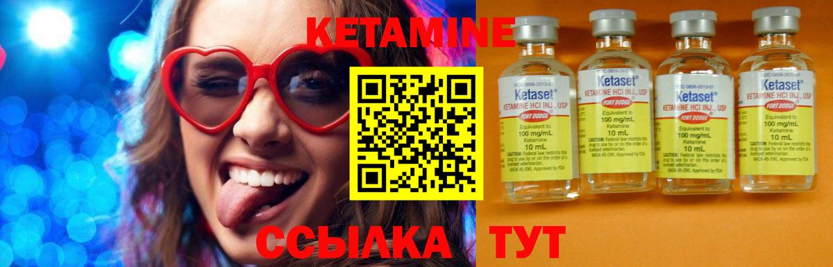 Курчатов  Кетамин ketamine  КЕТАМИН VHQ  Вход с VPN 