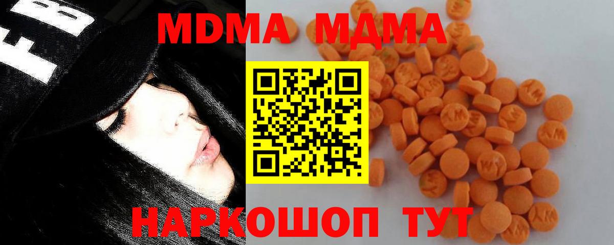 MDMA молли  Вход с VPN  MDMA  Курчатов 