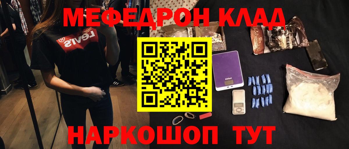 Меф 4 MMC  где можно купить   МЕФ кристаллы  Курчатов  Вход с VPN  МЕФ 