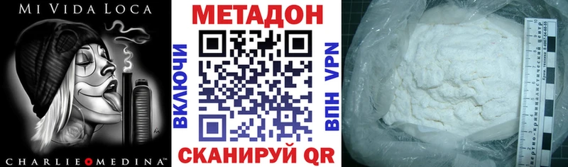 МЕТАДОН белоснежный  Курчатов 