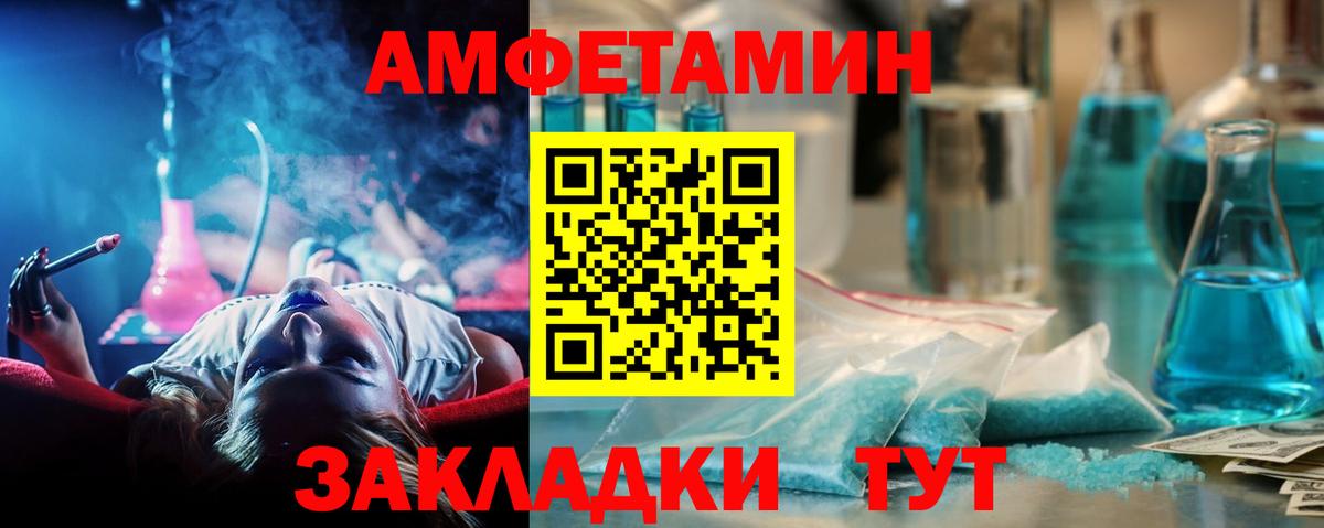 Метамфетамин Methamphetamine Курчатов