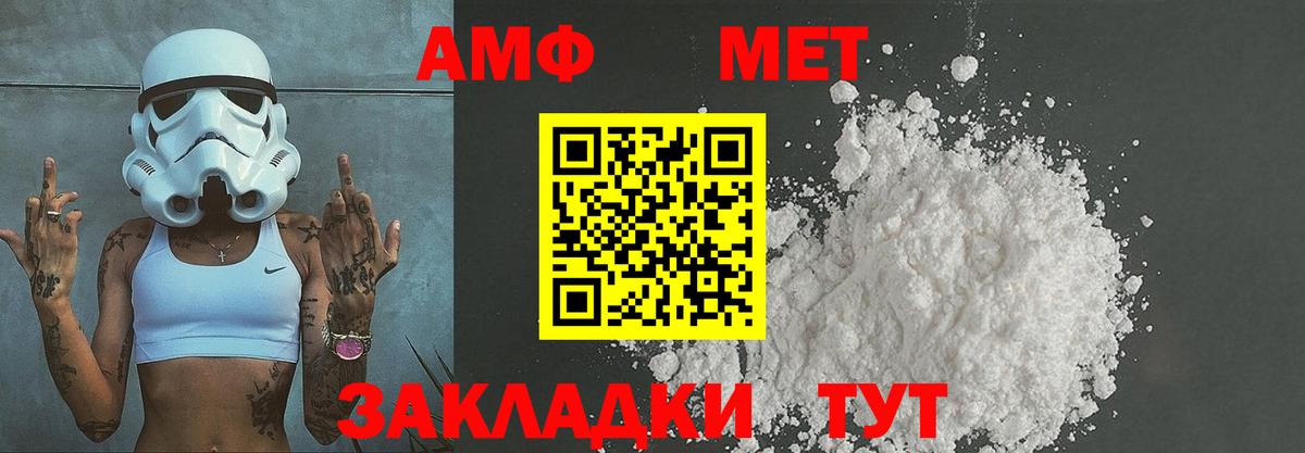 МЕТАМФЕТАМИН  Вход с VPN  Курчатов  Метамфетамин витя 