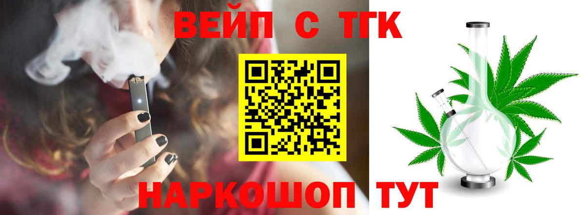 Дистиллят ТГК THC oil  Вход с VPN  Курчатов 