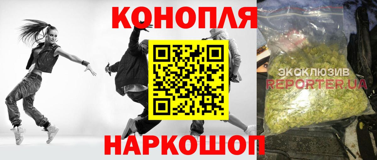 Шишки марихуана конопля Курчатов